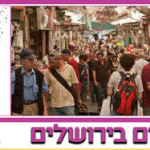 מסעדות בירושלים מומלצות לאירועים מיוחדים